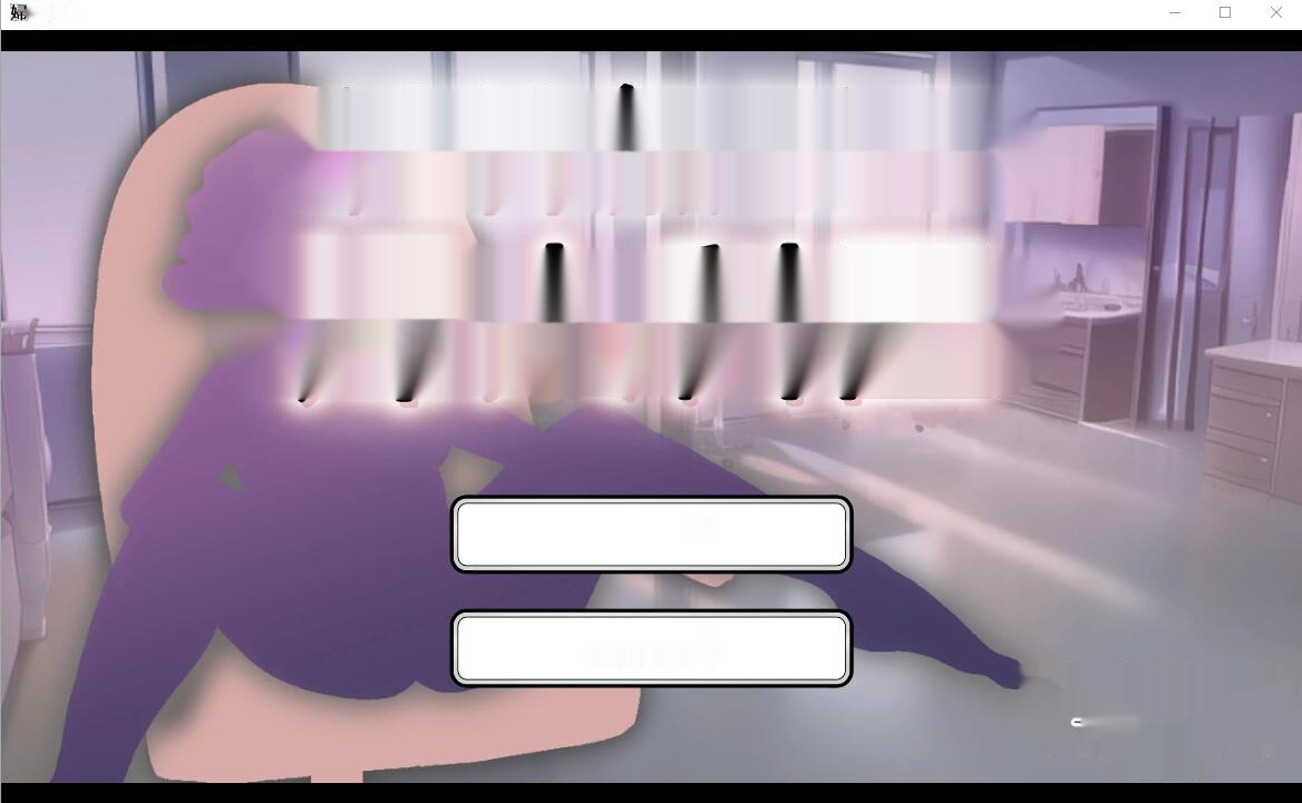 [SLG/汉化] 纯真无邪的妇科医生 純粋無垢の婦人科医 ver1.43 汉化版1.6G-中文绅士游戏下载,黄游,色情手啊机游戏,绅士漫画,里番