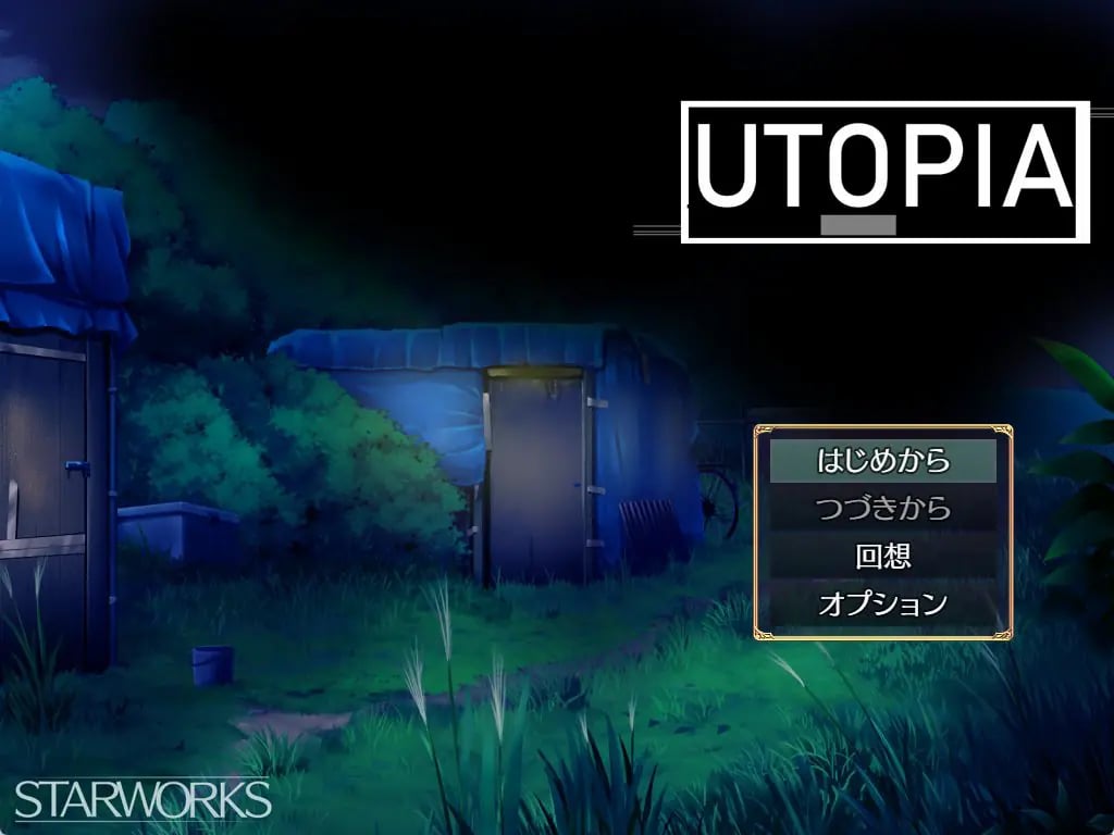【PC/AI汉化/日式/RPG游戏/1.30G】 乌托邦 （UTOPIA） AI汉化版+全回想存档+日式RPG游戏+1.30G