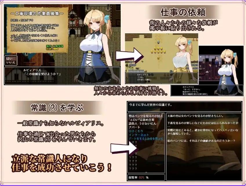 【PC/AI汉化/日式/RPG游戏/710M】 露比爱丽丝的求职活动记（ルビィアリスの就職活動記）Ver1.01 内嵌AI汉化版+日式RPG游戏+710M-中文绅士啊游戏下载,黄游,色情手机游戏,绅士漫画,里番
