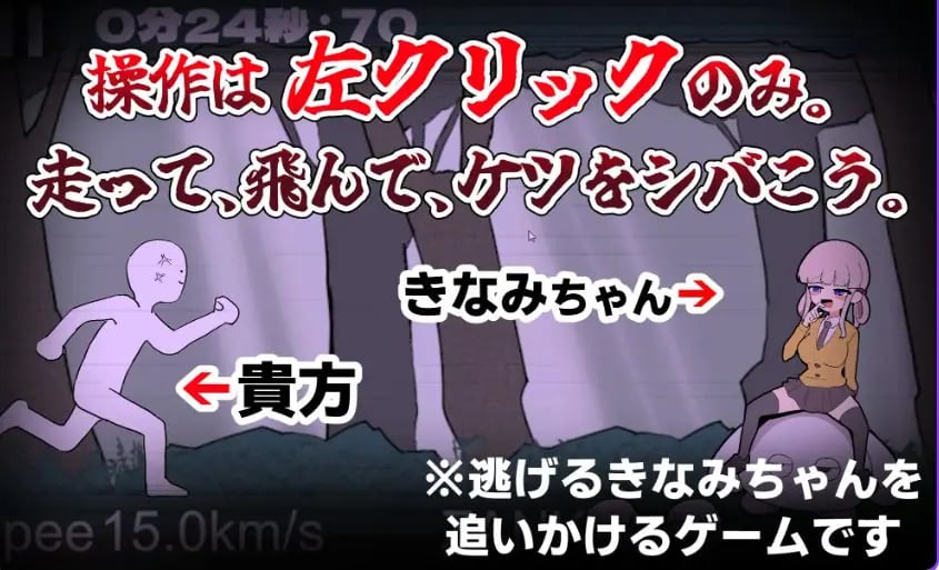 【PC/生肉/动作/ACT游戏/370M】 让木南酱追丢了(きなみちゃんを追い分からせる) 生肉版+自带全回想+动作ACT游戏+370M