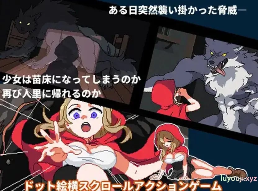 【PC/生肉/日式/ACT游戏/2.20G】 蔷薇与魔兽 （ロゼと魔獣）Ver1.70 生肉版+存档+日式ACT游戏+2.20G