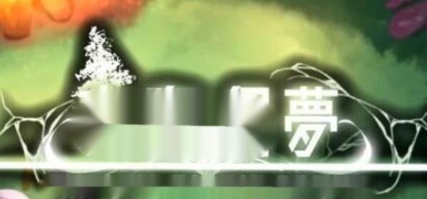 [电脑] 【PC/2D/肉鸽ACT/中文/动态】森海幻梦 V1.04 STEAM官方中文步兵版【960M】