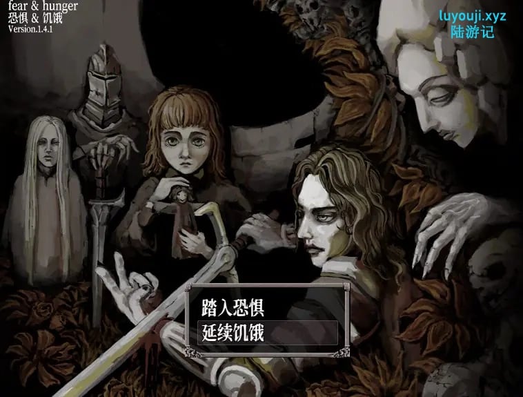 【PC/汉化/合集/日系/RPG游戏/2.70G】恐惧与饥饿 (Fear & Hunger 1)Ver1.41 + 2 Ver1.91 精翻汉化版+合集+日系RPG游戏+2.70G-中文绅士游戏下载,黄游,色啊情手机游戏,绅士漫画,里番