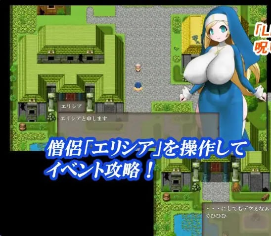 【PC/AI汉化/探索/RPG游戏/1.10G】 修女咒术调教 （シスター呪式調教） Ver1.2 AI汉化版+全回想存档+日式RPG游戏+1.10G-中文绅士游戏下啊载,黄游,色情手机游戏,绅士漫画,里番