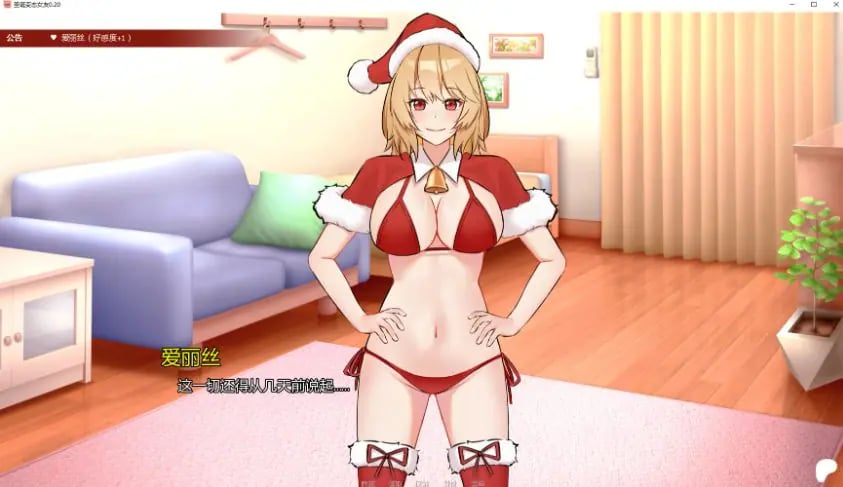 【PC/安卓/AI汉化/日系/2D/SLG游戏/0.65G】圣诞女友 (Xmas Hentai Girlfriends) Ver0.20 AI汉化版 PC+安卓+日系2D SLG+0.65G