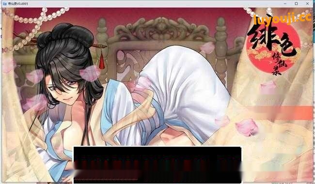 【国人RPG/中文】绯月仙行录 绯色修仙录 V0.543A PC+安卓官方中文步兵版 [多空/3.8G]-中文绅士游戏下载,黄游啊,色情手机游戏,绅士漫画,里番