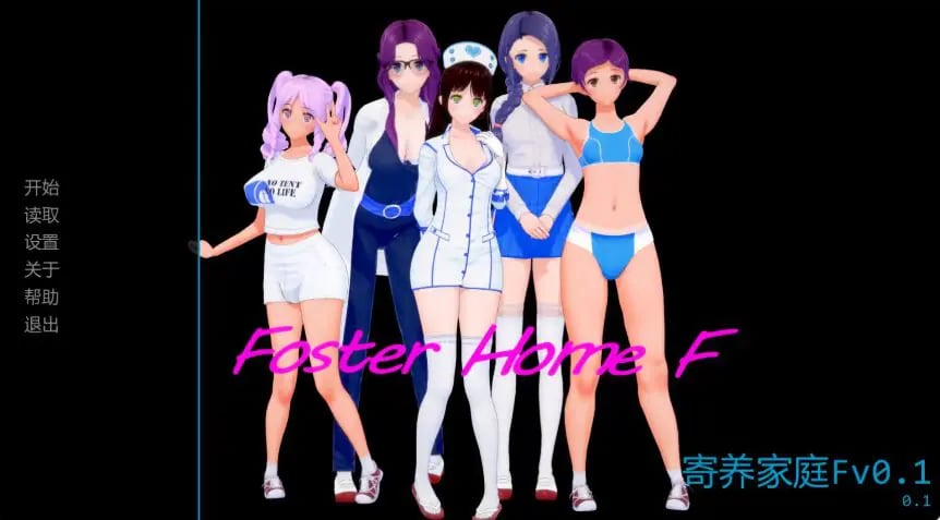 【PC/安卓/AI汉化/日系/SLG游戏/1.69G】寄养家庭F (Foster Home F) Ver0.3 AI汉化版+PC+安卓+日系SLG游戏+1.69G-中文绅士游戏下载,黄游,色情手机啊游戏,绅士漫画,里番