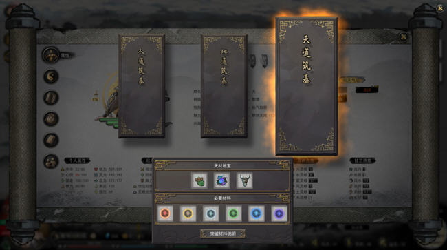 鬼谷八荒 ver1.1.102.259 中文正式版整合魔改MOD 修仙类游戏 70G