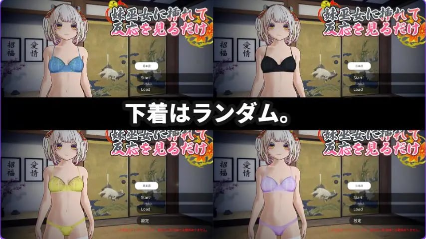 【PC/官中/互动/3D游戏/4.0G】 巫女的灵力供给 （巫女の霊力供給） 官方中文版+互动3D游戏+4.0G