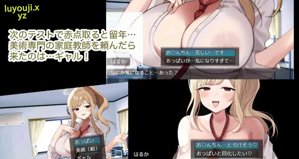 【PC/AI汉化/探索/RPG游戏/670M】美术专门!家教辣妹 -来H的素描吧 (美術専門!カテキョーギャル-レッツHスケッチ) AI汉化版+自带全回想+探索RPG游戏+670M