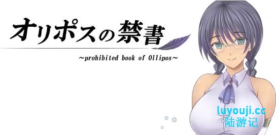 奥林匹斯的禁书 v1.0 AI汉化版 RPG游戏 1.5G-中文绅士游戏下载,黄游,色情手机游戏,绅士漫画,里番