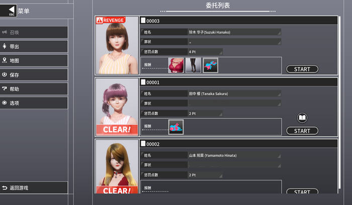 祖父的遗产竟然是秘密组织 v1.1.2 官方中文版 沙盒互动游戏 3.1G