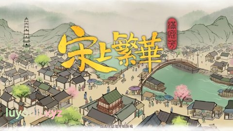 【PC/官中/古风/建造/策略/经营游戏/1.12G】满庭芳 宋上繁华 官方简体中文+国风建造策略经营游戏啊+1.12G-中文绅士游戏下载,黄游,色情手机游戏,绅士漫画,里番