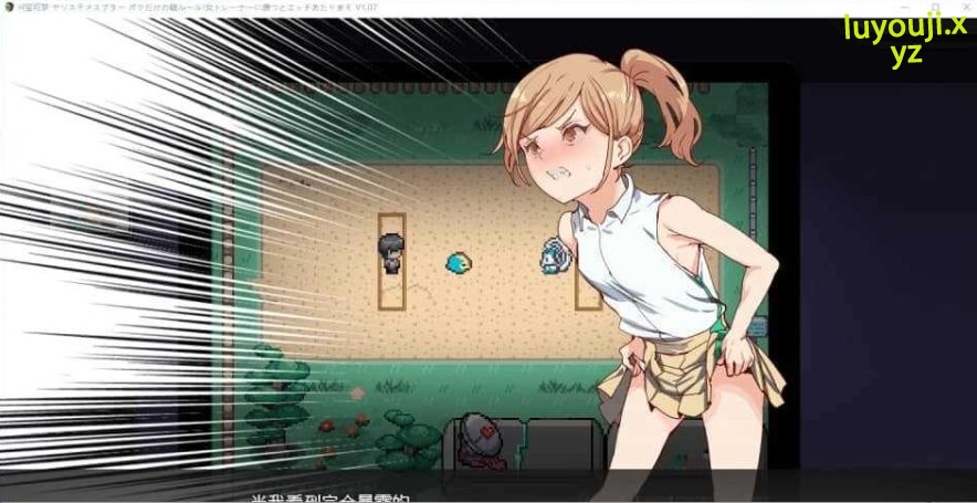 【PC/2D/同人SLG/DLC/官中】宝可梦：只属于我的迷之规则 Ver2.16 官方中文版整合DLC/日系SLG/同人/精品RPG/游戏/2.7G