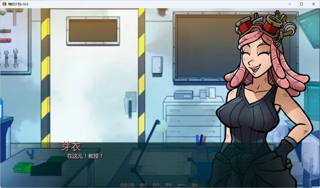 【PC/安卓/AI汉化/日系/SLG游戏/3.02G】梅的计划 (Mei’s Project) Ver18.0 AI汉化+PC+安卓+日系SLG游戏+3.02G