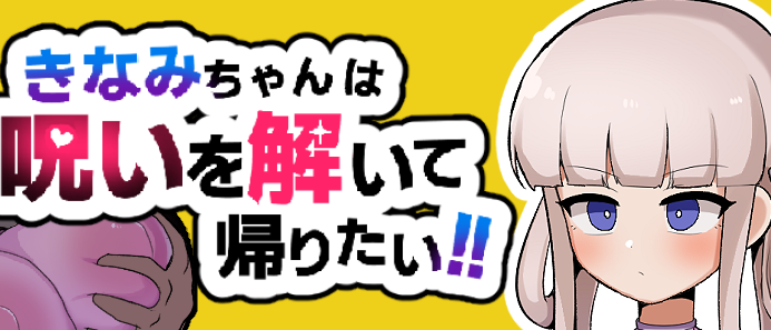 【PC/安卓/AI汉化/日系RPG/1.37G】木波酱想解除诅咒回家 Ver1.01 AI汉化版+PC+安卓+日系RPG游戏+1.37G-中文绅士游戏下载,黄游啊,色情手机游戏,绅士漫画,里番