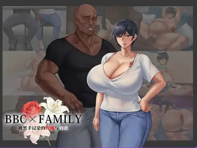 【PC/官中/日系/RPG游戏/1.9G】BBC×FAMILY~被黑手浸染的玫瑰与百合（BBC×FAMILY~黒に染まる薔薇と百合） 官方中文版+日系RPG游戏+1.9G-中文绅啊士游戏下载,黄游,色情手机游戏,绅士漫画,里番