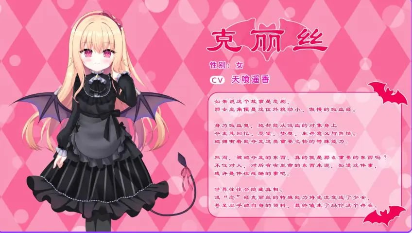 【PC/官中/日式/ADV游戏/2.80G】 小小吸血姬 （ちんまい吸血姫） 官中步兵版+存档+日式ADV游戏+2.80G