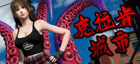 克拉肯城市(Kraken City) v1.0 STEAM官方中文版 动作冒险游戏 1.7G-中文绅士游戏下载,黄游,色情手机游戏,绅士漫啊画,里番