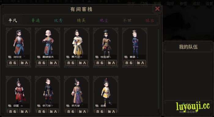 懒人也江湖 v0.801 官方中文版 放置类RPG游戏 500M