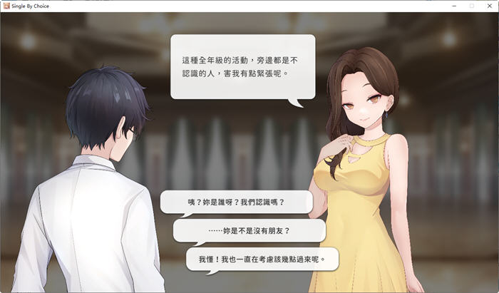 实力单身(Single By Choice) v1.03s 官方中文版 休闲益智游戏 800M