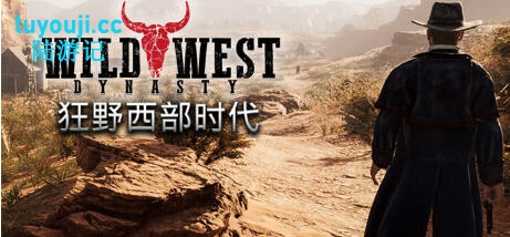 狂野西部时代 v1.0.9064 官方中文正式版 开放世界游戏 7.5G-中文绅士游戏下载,黄游,色情手机游戏啊,绅士漫画,里番
