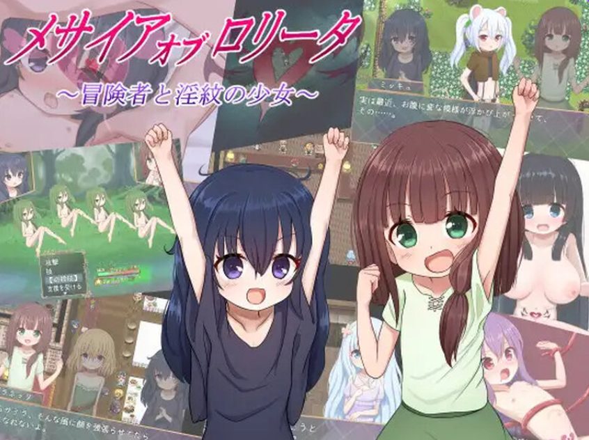 【PC/安卓/回合/RPG游戏/1.50G】救世主的〇动者～冒险者与淫纹少女～ Ver1.08 内嵌AI汉化版+全回想存档+PC+安卓+回合啊RPG游戏+1.50G-中文绅士游戏下载,黄游,色情手机游戏,绅士漫画,里番