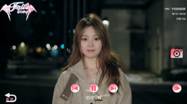 糟糕，我要坠入爱河啦！官方中文语音版 真人互动影视游戏 46G