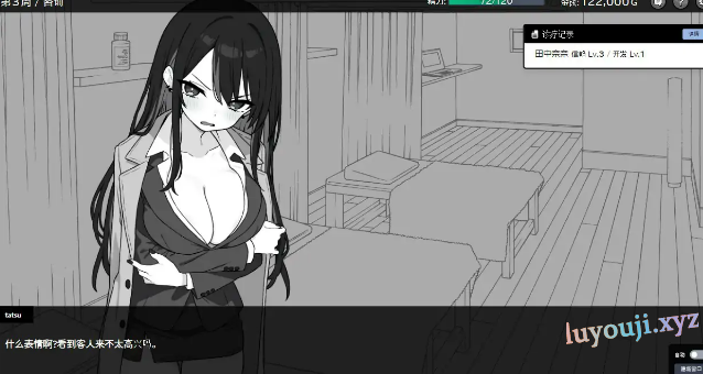 【PC/官中/互动/SLG游戏/460M】 心跳加速!性感按摩（ドキドキ!性感マッサージ）Ver1.0.7 官中版+存档+互动SLG游戏+460M