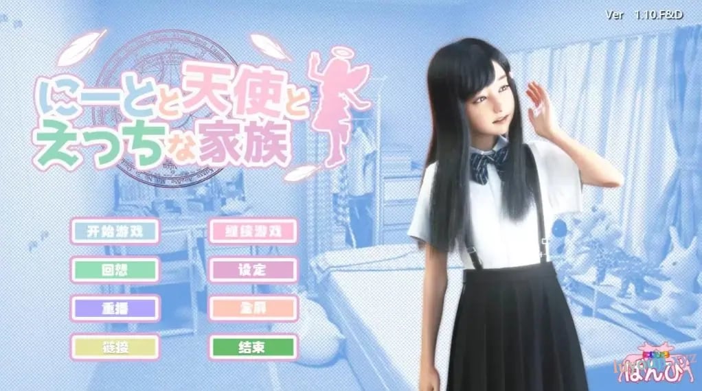 【安卓/PC/汉化版/全CG/8.7G】死宅、天使、和奇怪的家/死宅天使 Ver1.153F&D 精翻汉化版 PC+安卓+全CG+ACG游戏&补更+8.7G-中文绅士啊游戏下载,黄游,色情手机游戏,绅士漫画,里番