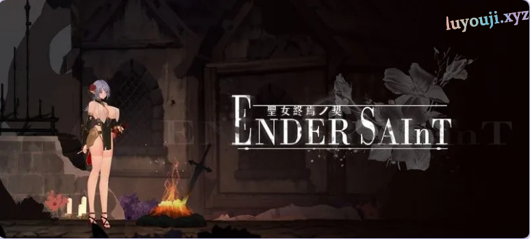 【PC/官中/探索/ACT游戏/2.20G】 终焉的圣女 （ender saint） Demo v0.0.4 官中版+探索ACT游戏+2.20G