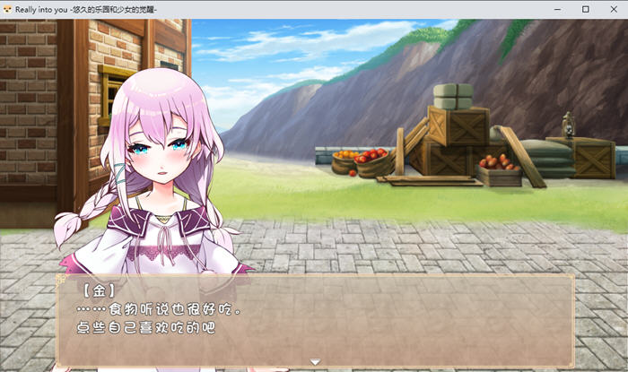 真的很喜欢你:永恒的乐园与少女的觉醒 AI汉化版 PC+安卓+全回想存档