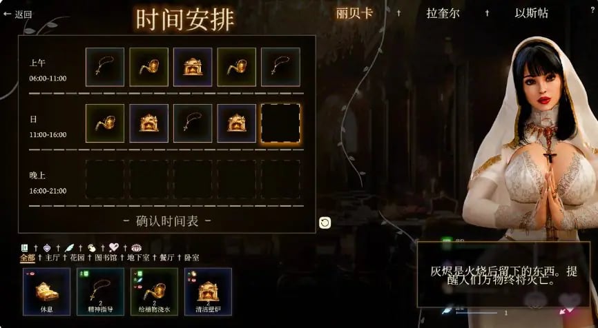 【PC/官中/欧美/SLG游戏/3.94G】罪恶修女 (SISTERS IN SIN) 官方中文版+欧美SLG游戏+3.94G