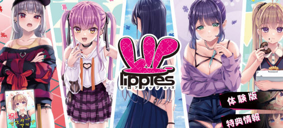 先下手为强(リップリップルズ) v1.0 AI汉化版 ADV游戏+存档 3.2G-中文绅士游戏下载,黄游,色情手机游戏,绅士漫画,里番