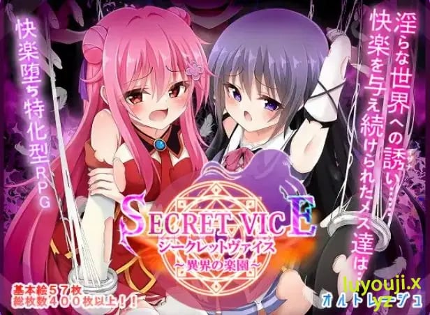 【PC/AI汉化/冒险/RPG游戏/2.40G】隐秘之声～异界的乐园（シークレットヴァイス～異界の楽園）AI汉化版+全回想存档+冒险RPG游戏+2.40G