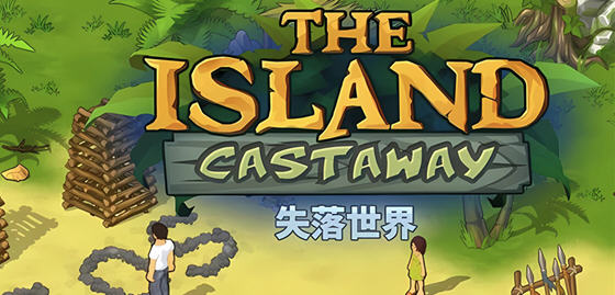 探险与生存的终极体验：孤岛余生:遗失的世界 v1.7.700 安卓中文完全解锁版-中文绅士游戏下啊载,黄游,色情手机游戏,绅士漫画,里番