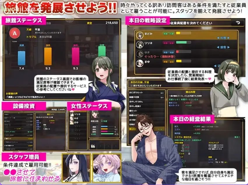 【PC/AI汉化/日式/RPG游戏/500M】 让温泉旅馆生意兴隆的经营游戏 欢迎来到星空温泉！ AI汉化版+日式RPG游戏+500M