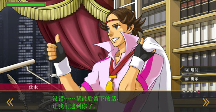 逆转检察官1&2 御剑精选集 官方中文版 推理冒险游戏 6G