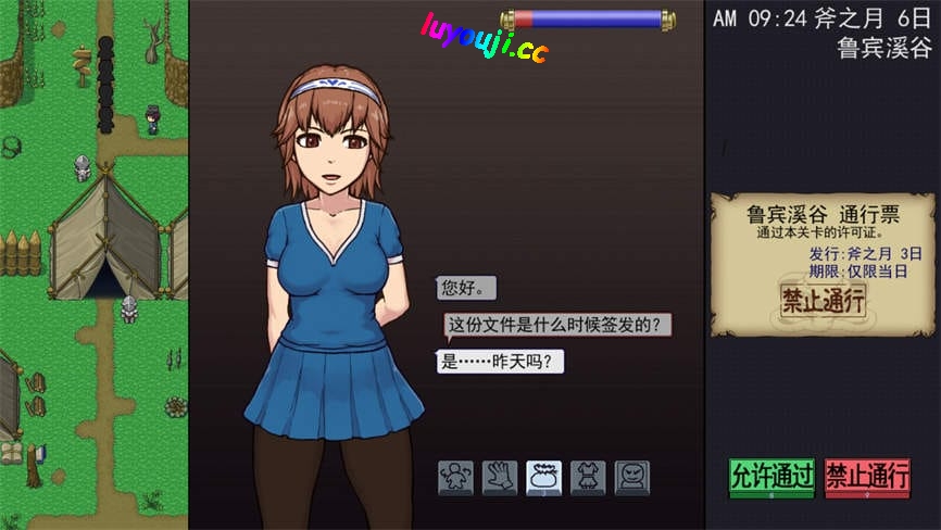 帝国入境所/The Imperial Gatekeeper（已更新至V1.03）