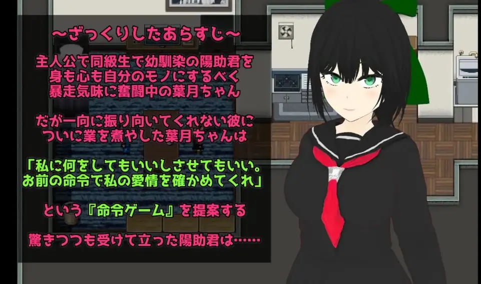 【PC/AI汉化/冒险/RPG游戏/1.60G】 贪欲 和风美人般的青梅竹马与暗藏的渴望 AI汉化版+全回想存档 +冒险RPG游戏+1.60G