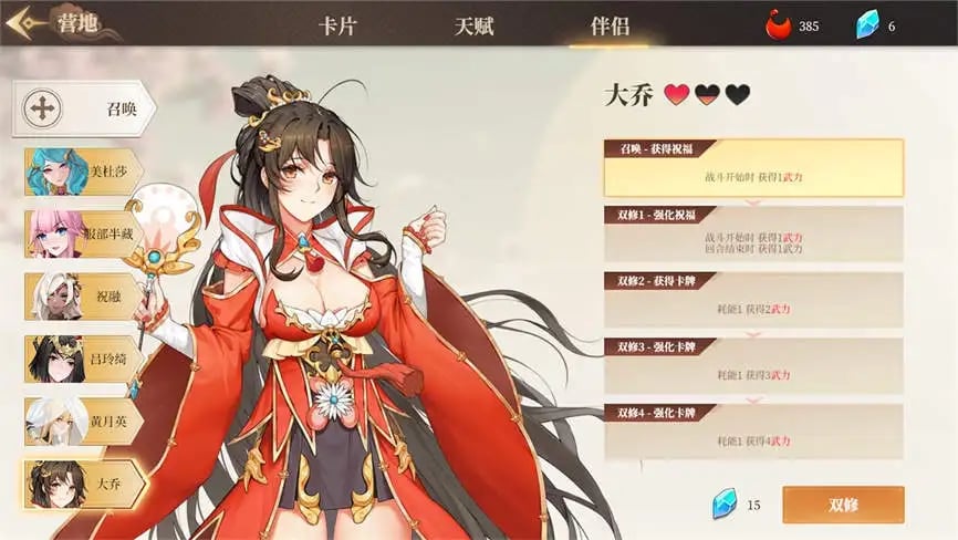 幻想曹操传2/Fantasy of Caocao 2（已更新至V1.231204.1+集成夜幕江湖+红颜刀影+全DLCs) 游戏暂时不要下载等待更新！