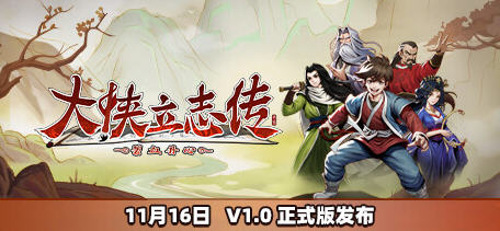 大侠立志传 v1.1.0704b62 中文语音正式版 开放世界武侠RPG游戏 1.6G-中文绅士游戏下载,黄游,色情手机游啊戏,绅士漫画,里番