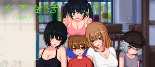 乡下生活(田舎ライフ) v2.0 官方中文版 PC+安卓 沙盒模拟SLG游戏 1.8G-中文绅士游戏下载,黄游,色情手机游戏啊,绅士漫画,里番