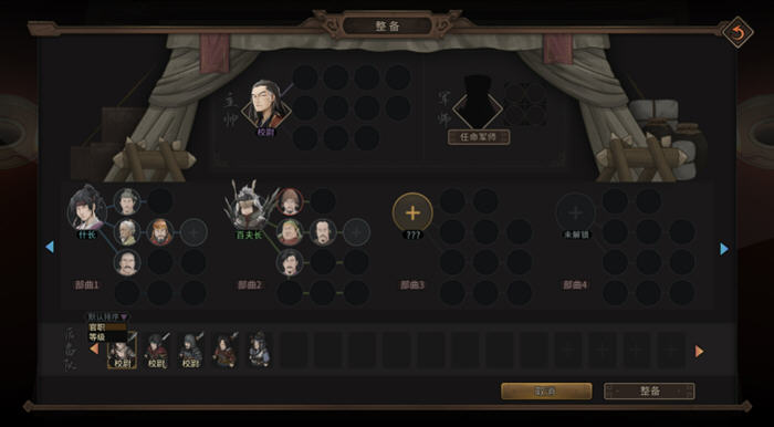 猛将三国(Mushouden) v1.1.1 豪华中文版 官方中文 养成RPG游戏 3.4G