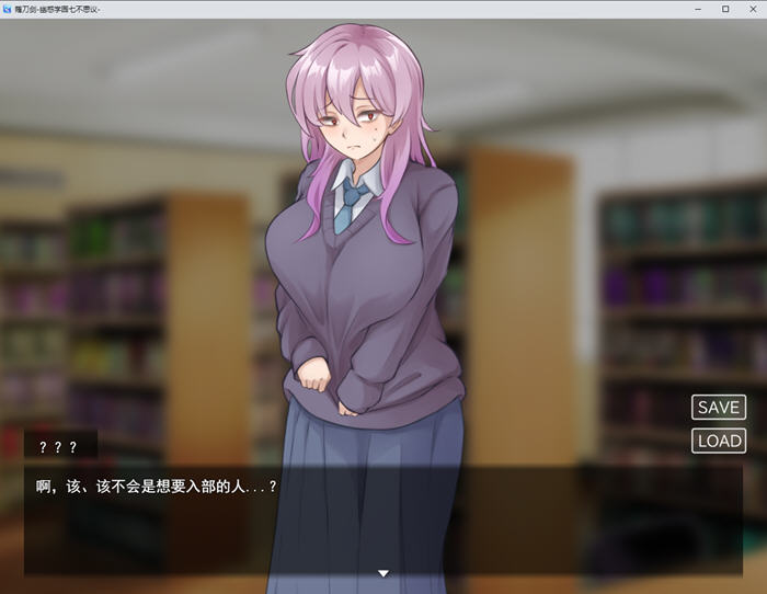 绅士游戏新体验：妖刀:幽惑学园七不思议 v1.0 AI汉化版 RPG游戏的奇幻之旅