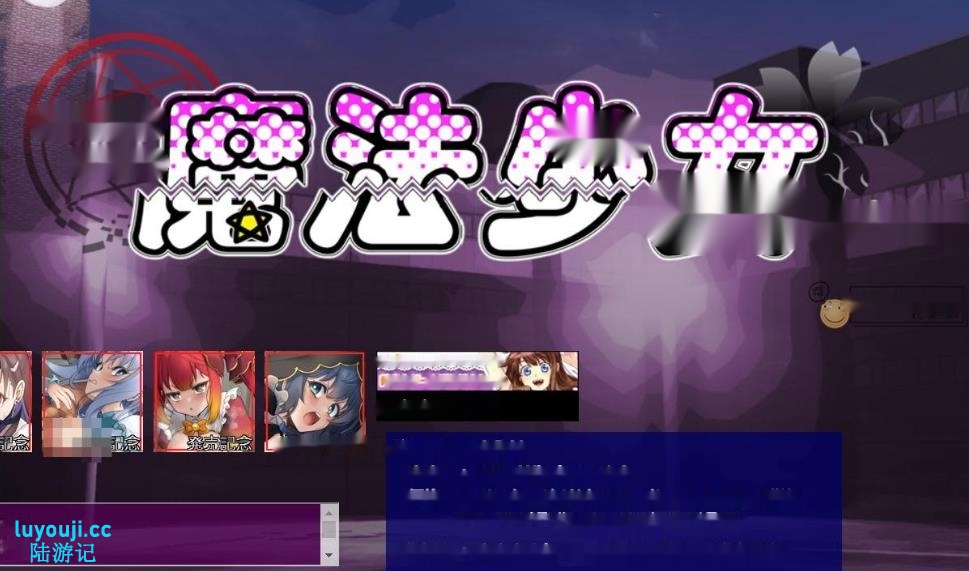 [电脑]【日式ADV/AI汉化/拔作】所以我不再做魔法少女了/だから私は魔法少女を辞めた Ver1.1 AI汉化版【1.1G】-中文绅士游戏下啊载,黄游,色情手机游戏,绅士漫画,里番