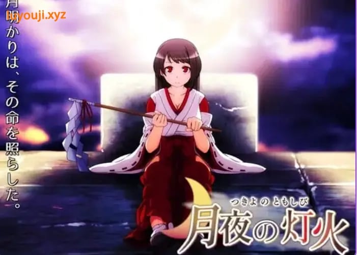 【PC/官中/日式/RPG游戏/430M】 月夜的灯火 (月夜の灯火) Ver1.01 官中步兵版+全回想存档+日式RPG游戏+430M