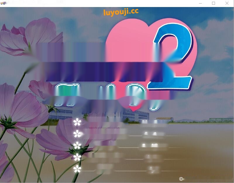 [日系ADV汉化] 心之彼端2 ToHeart2 AnotherDays 1.02 汉化版 [多空/4.4G]-中文绅士游戏下载,黄游,色情手机游戏,绅士漫画,里番啊