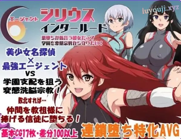 【PC/官中/探索/RPG游戏/710M】特工·天狼星 官中步兵版+DLC+全回想存档+日式RPG游戏+710M-中文绅士游戏下载,黄游啊,色情手机游戏,绅士漫画,里番