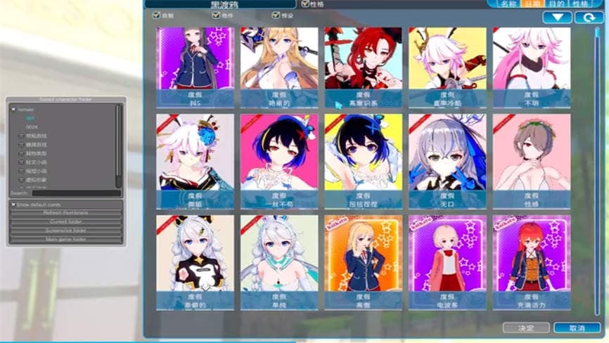 恋活2:MOD整合版/Koatsueaunxcy(V1.1.4+集成全DLCs+大量人物卡+各种插件+大量MOD)